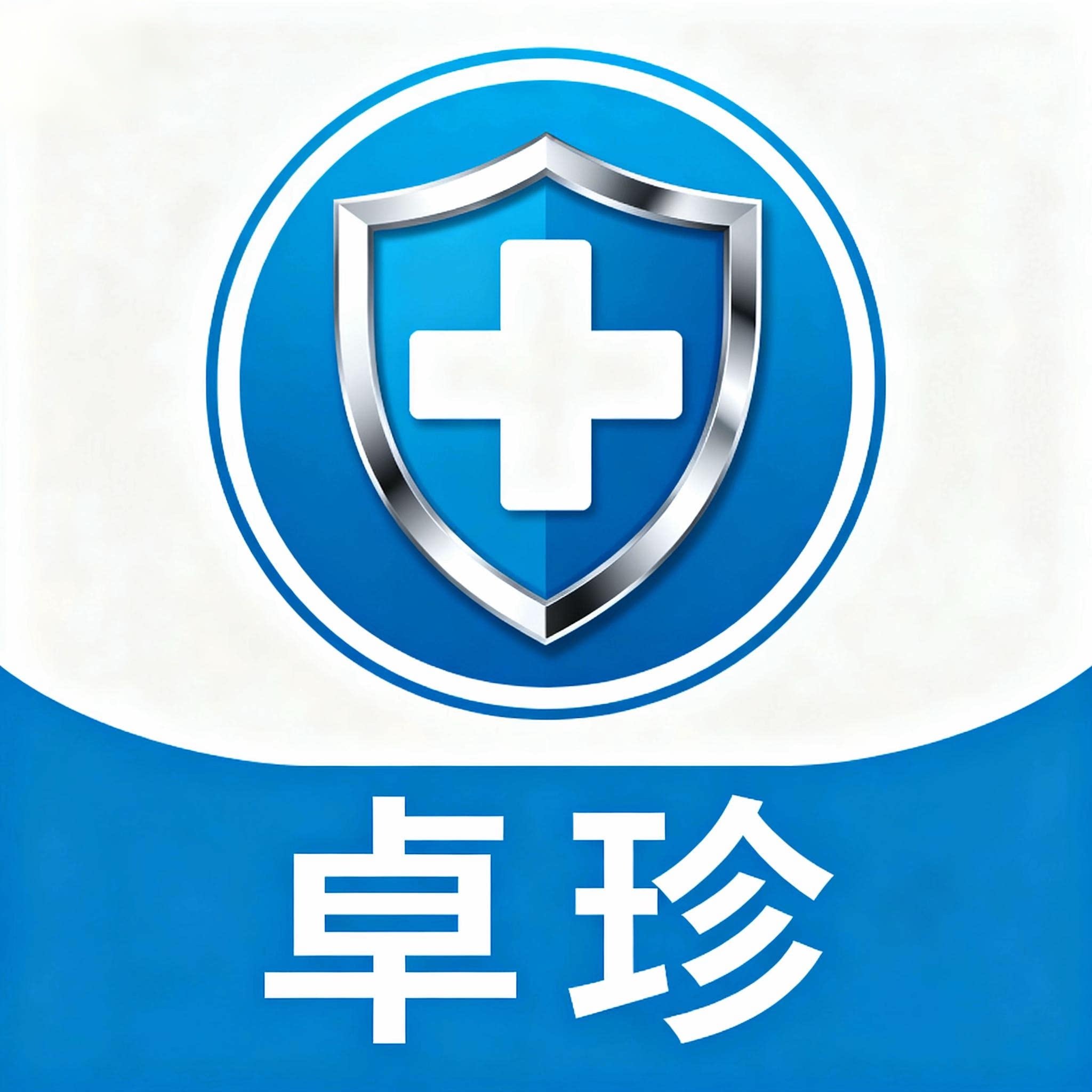 卓珍保健用品专营店