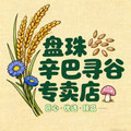 盘珠辛巴寻谷专卖店