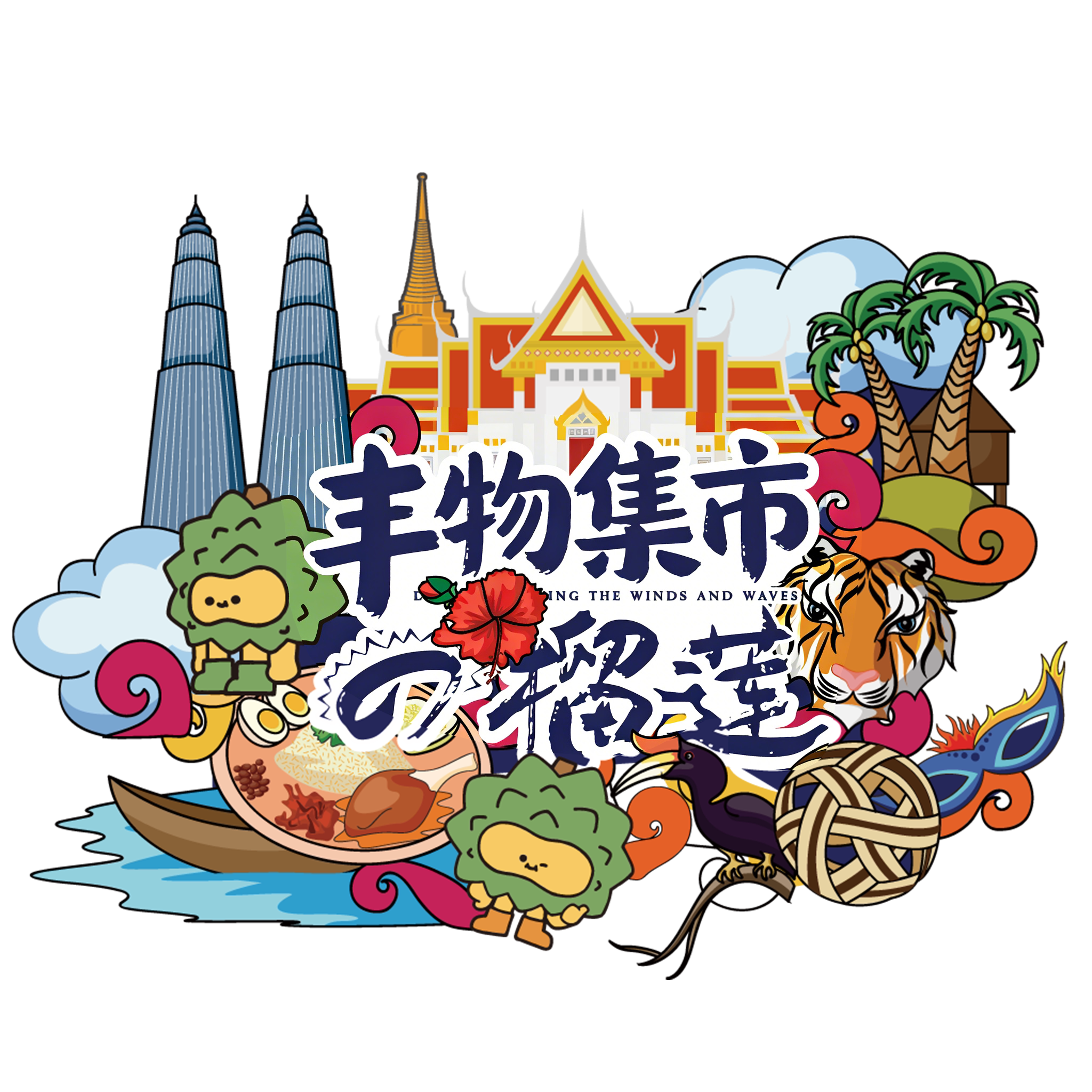 丰物集市企业店