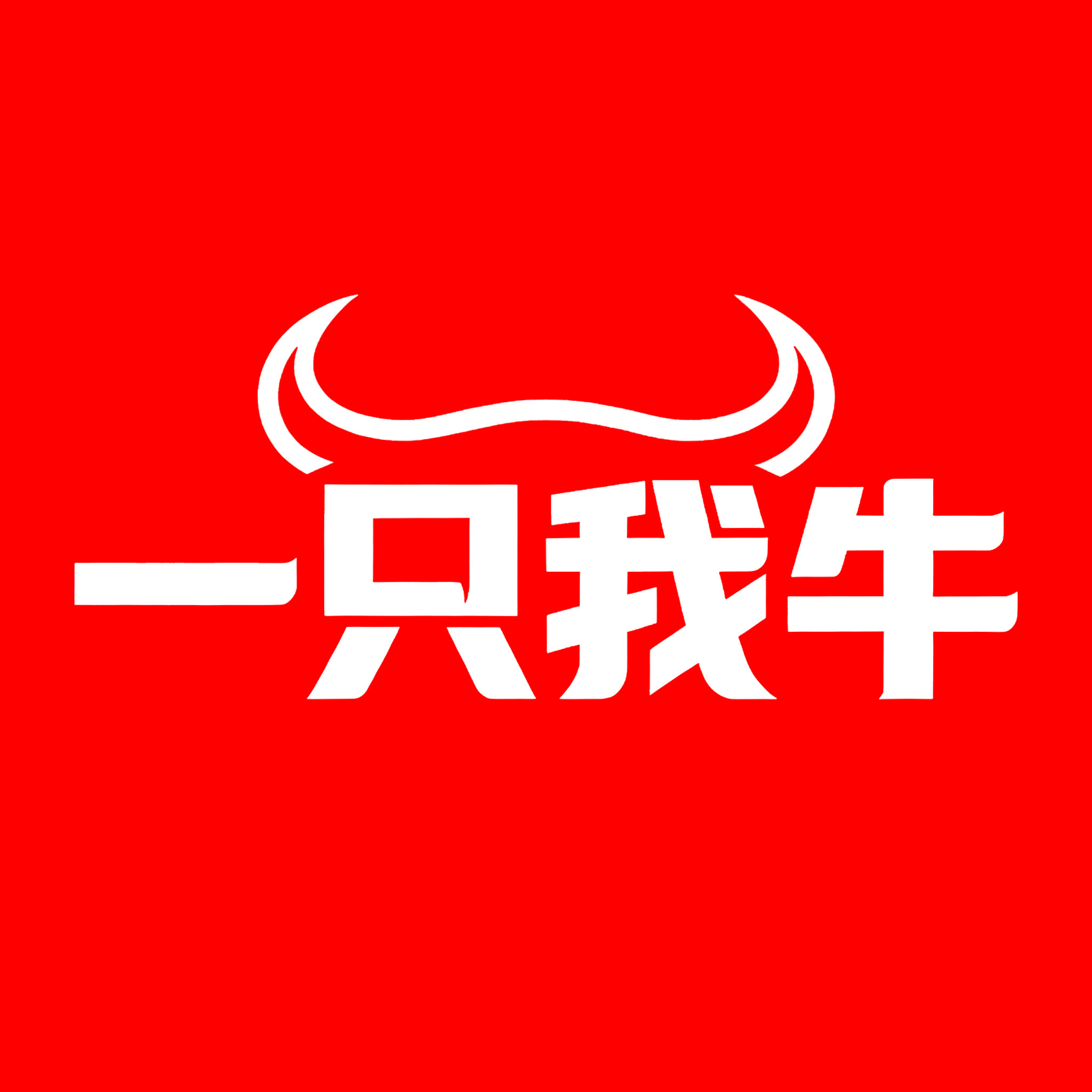 一只我牛食品专营店