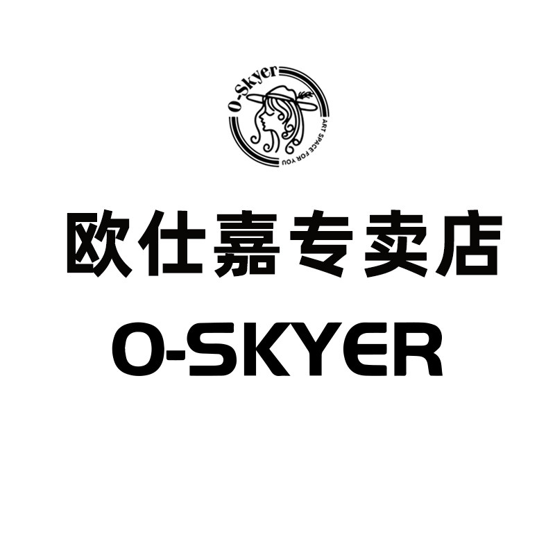 O-SKYER欧仕嘉专卖店