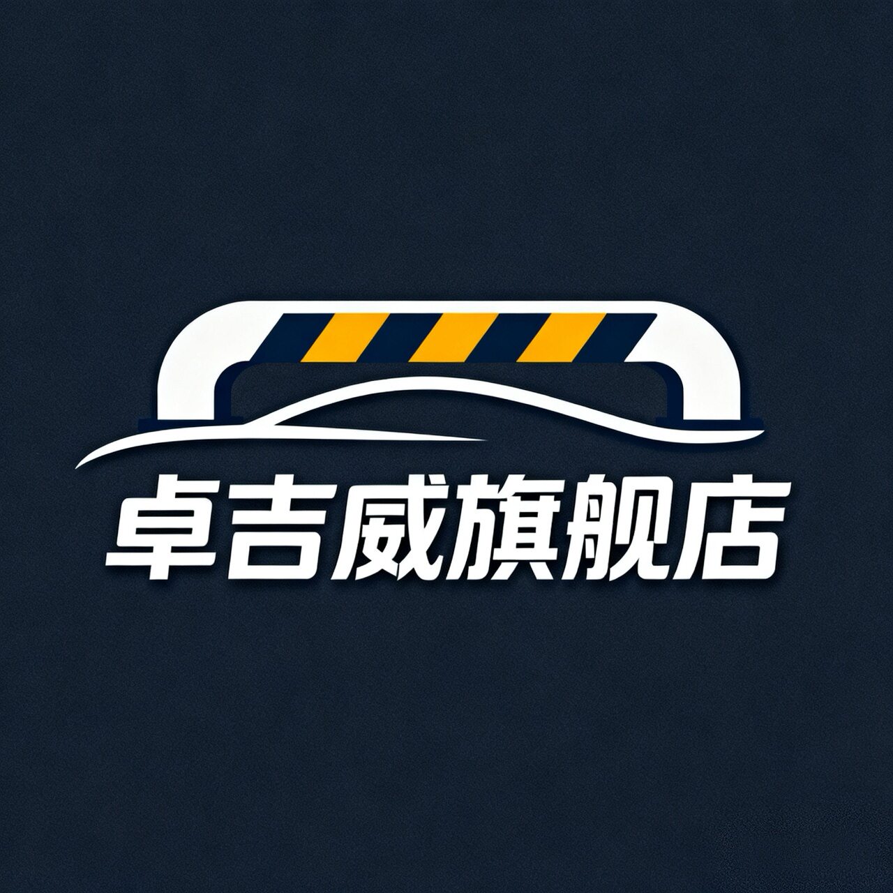 卓吉威旗舰店