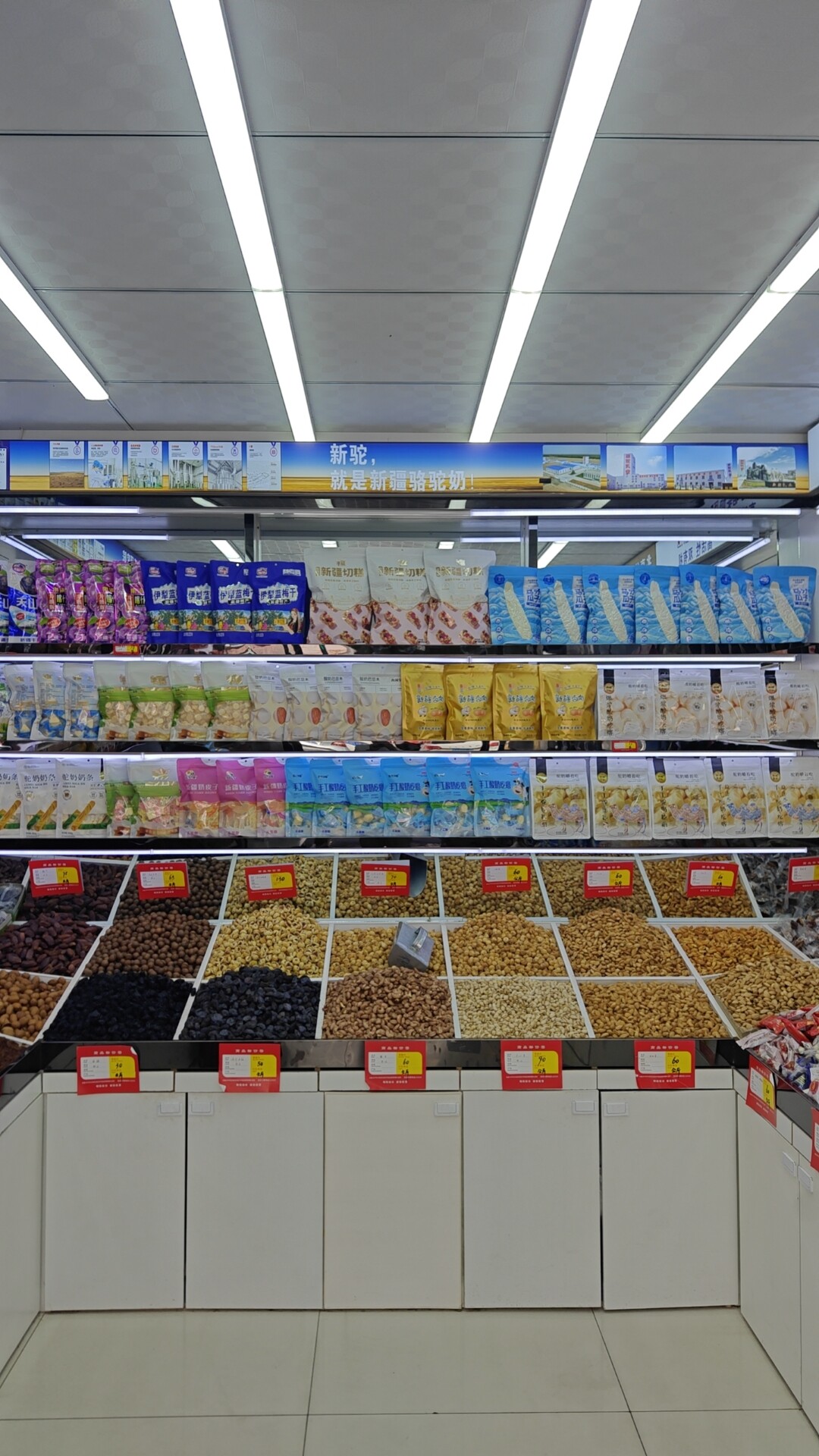 杨子怡新疆特产优选店 店铺LOGO