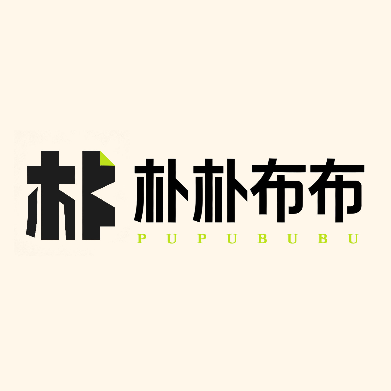 朴朴布布家居用品旗舰店