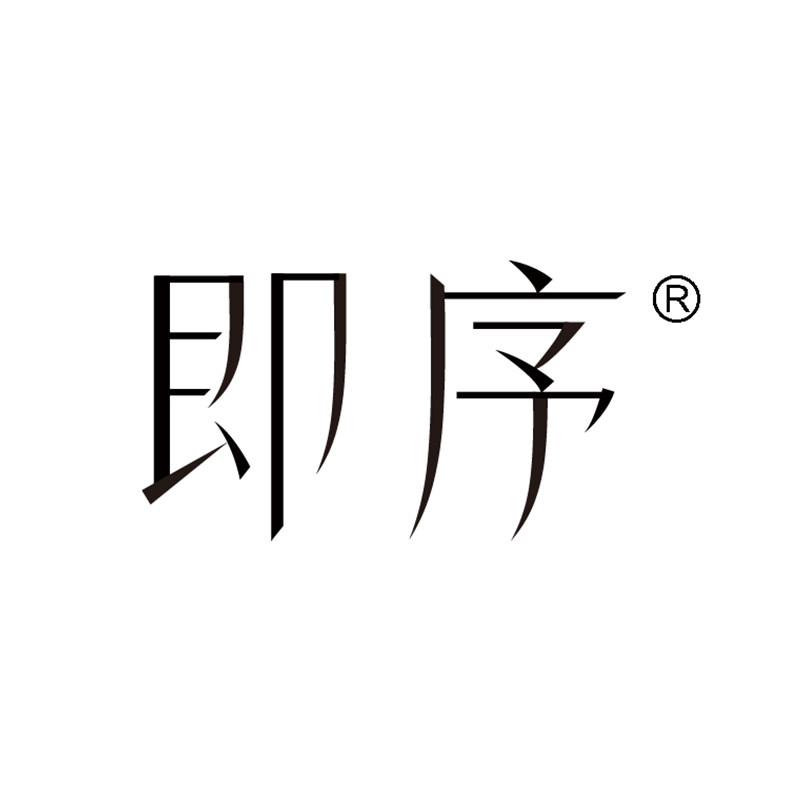 即序旗舰店