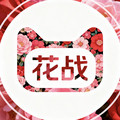 花战旗舰店
