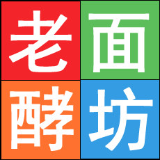 老面酵坊