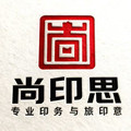 尚印思旗舰店