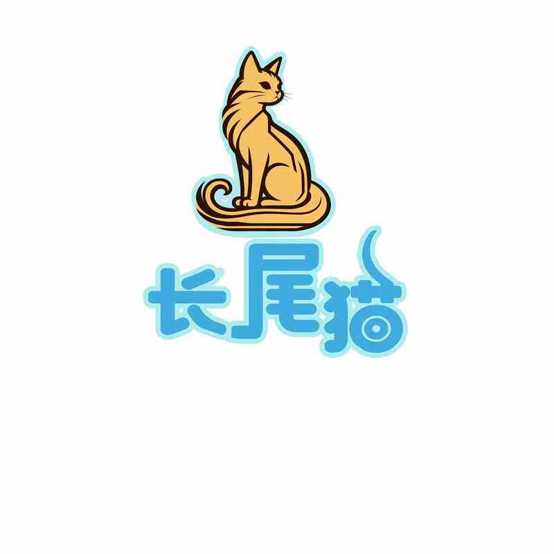 长尾猫车品旗舰店
