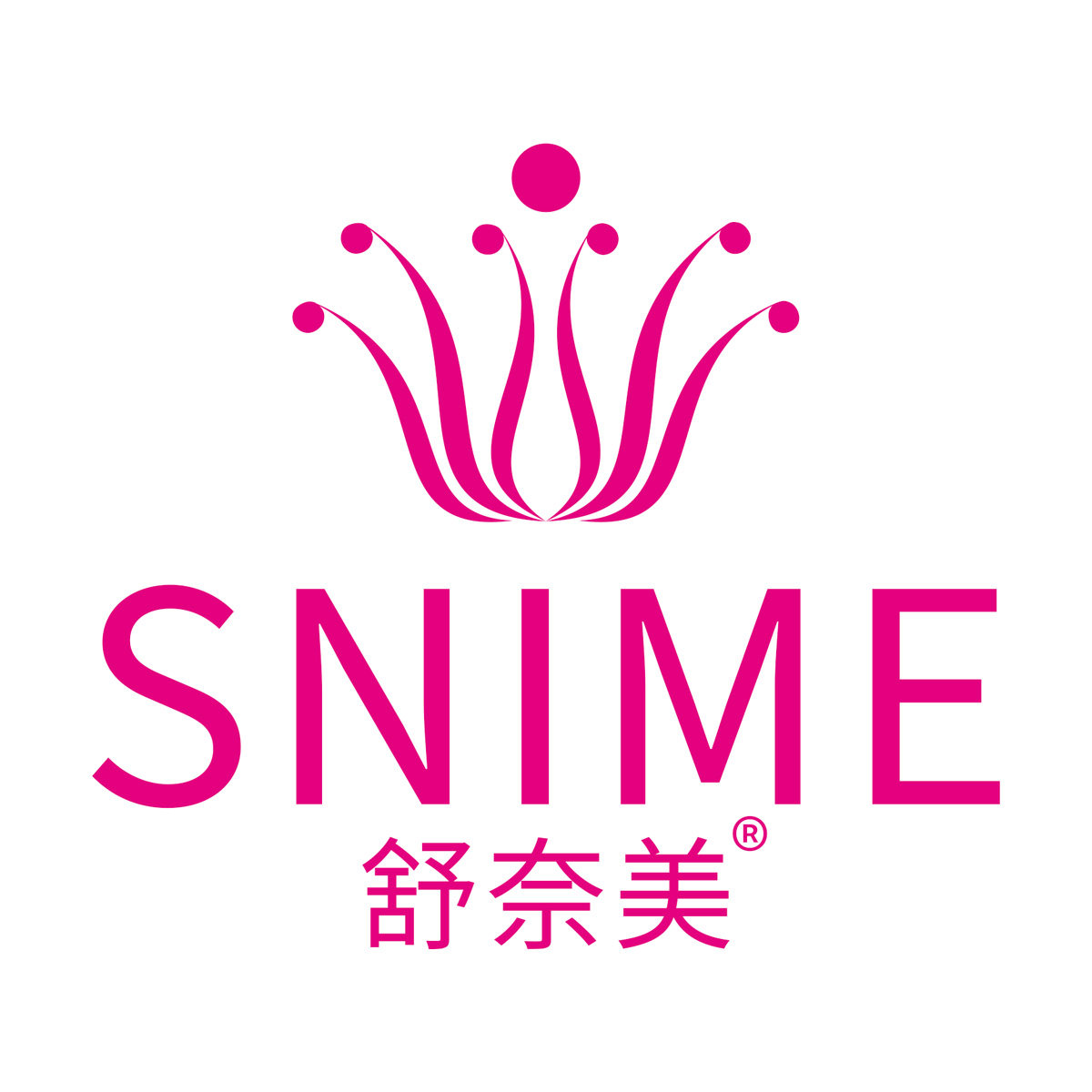 舒奈美因美专卖店