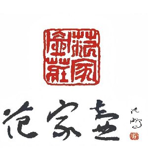 范家壶庄旗舰店 店铺LOGO