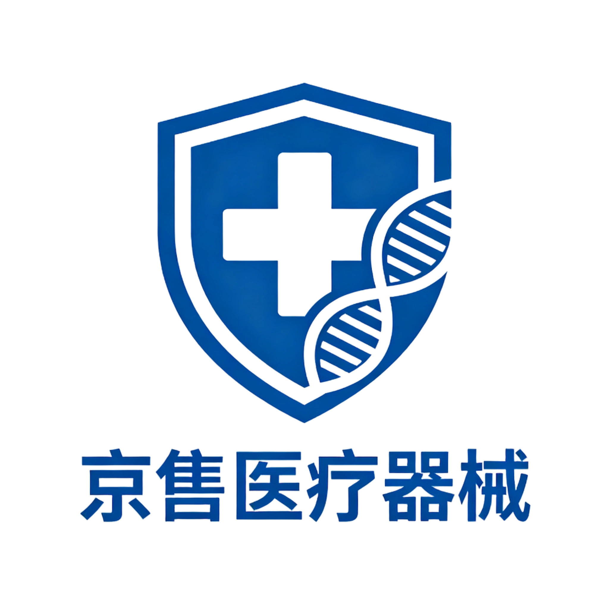 京售医疗器械专营店