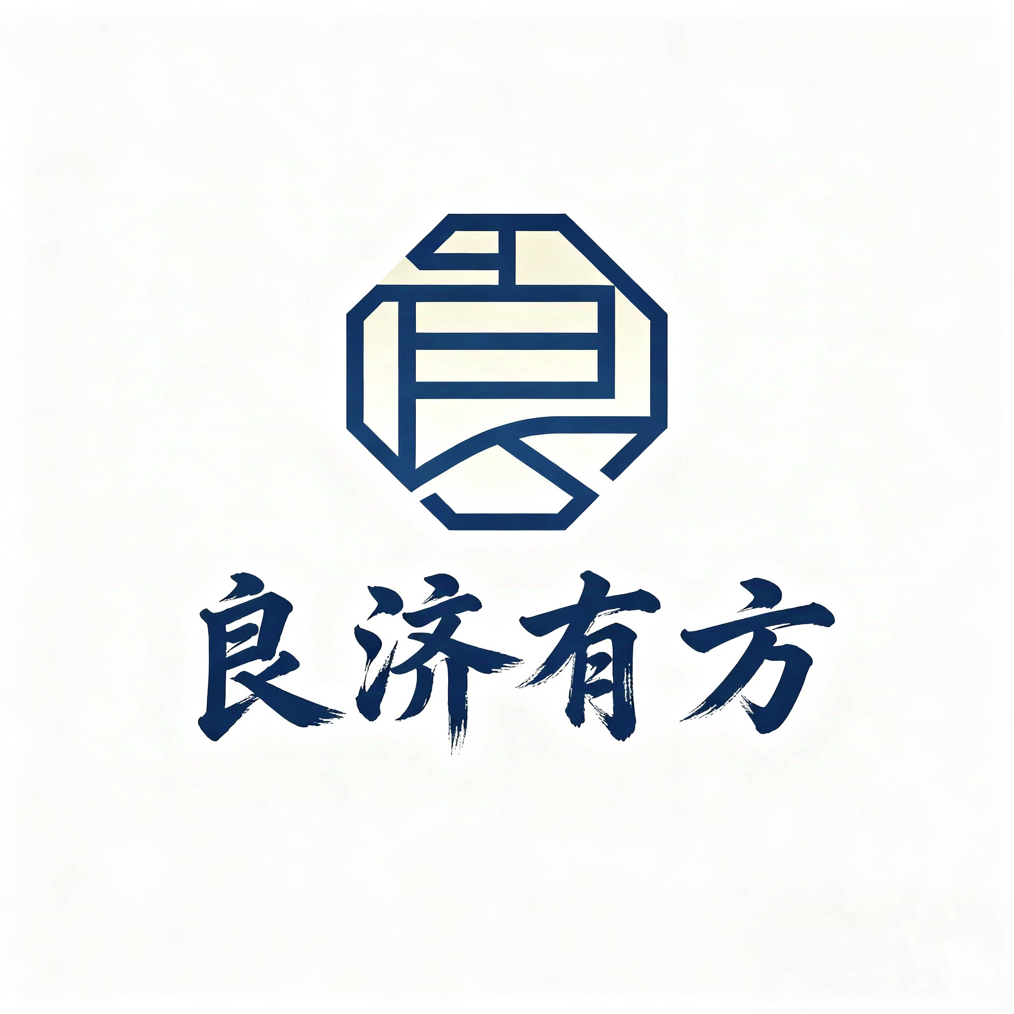 良济有方医药专营店
