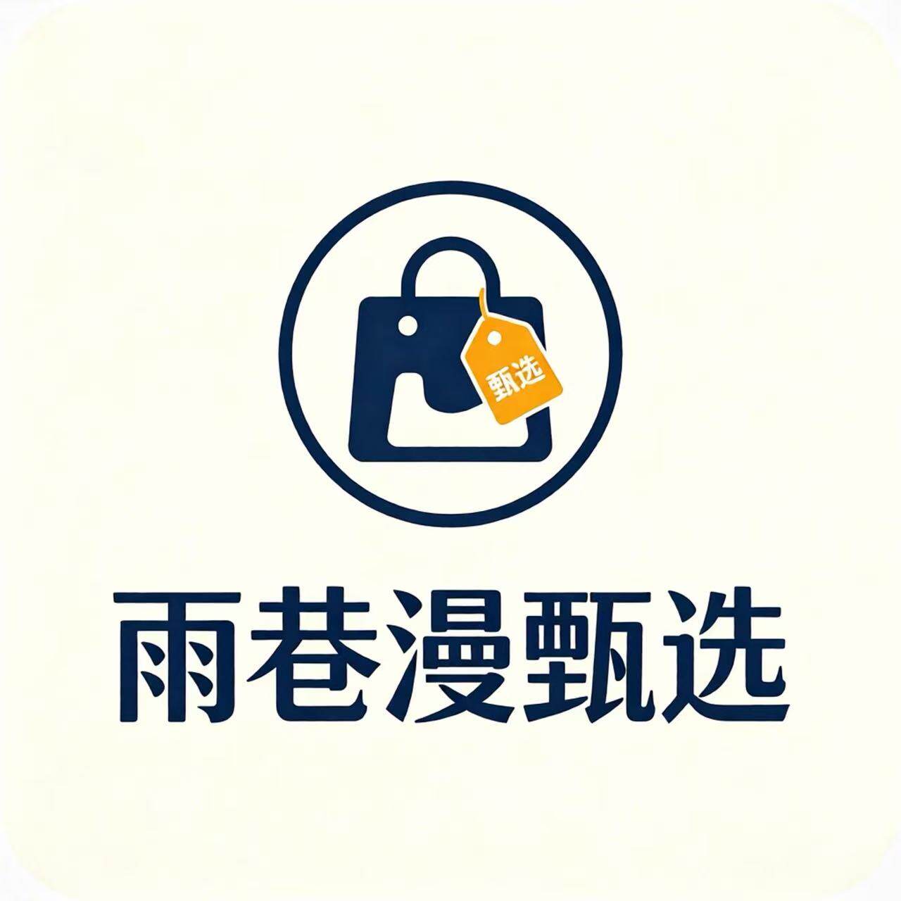 雨巷漫甄选