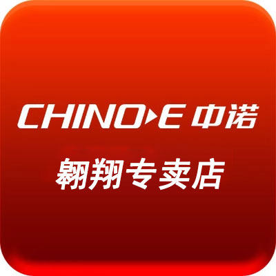中诺翱翔专卖店