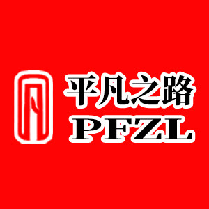 平凡之路车品旗舰店