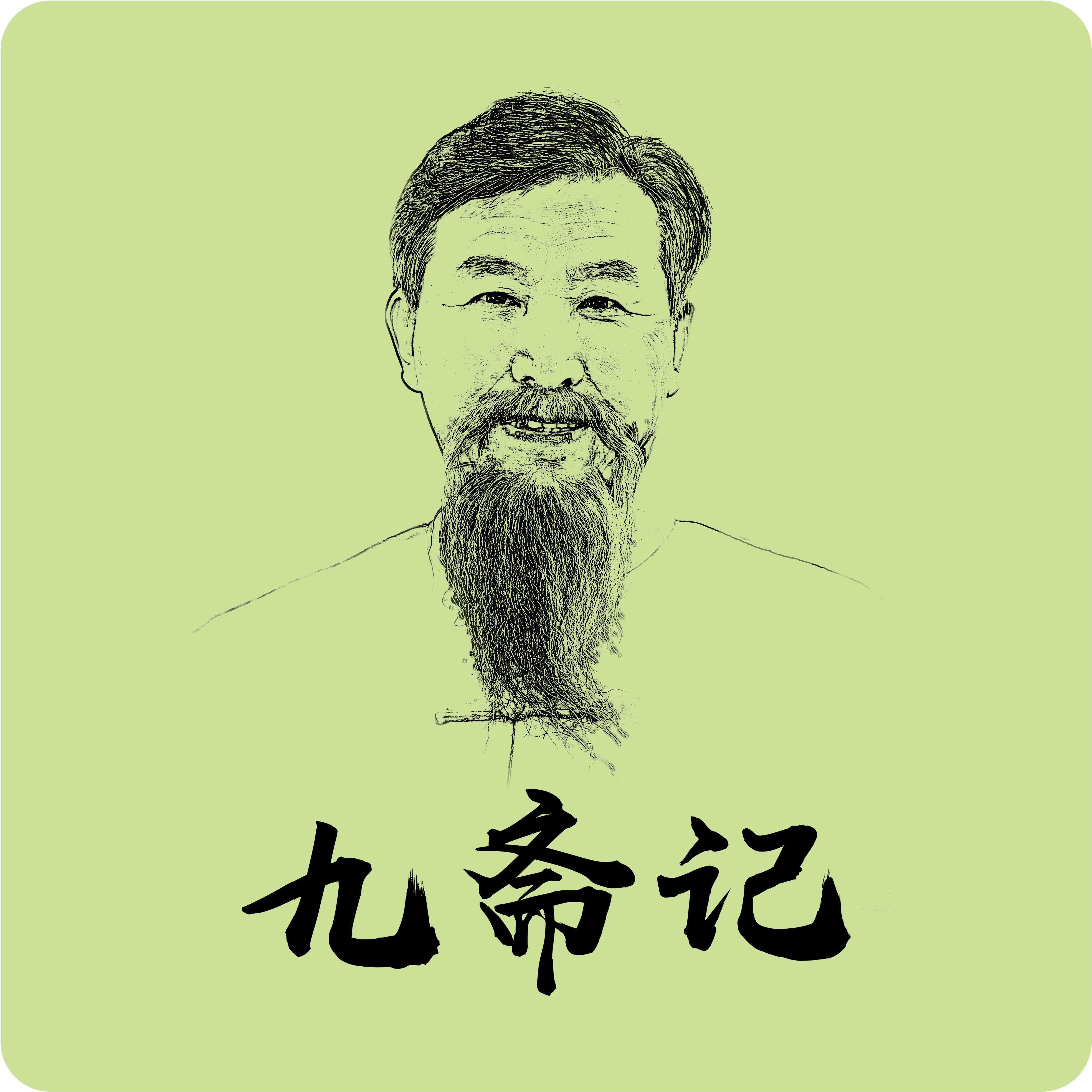 九斋记食品旗舰店