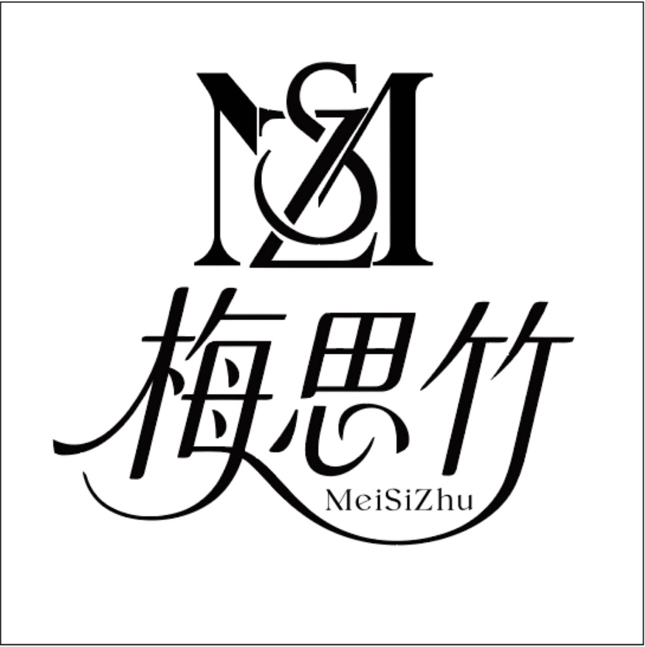 梅思竹女装旗舰店