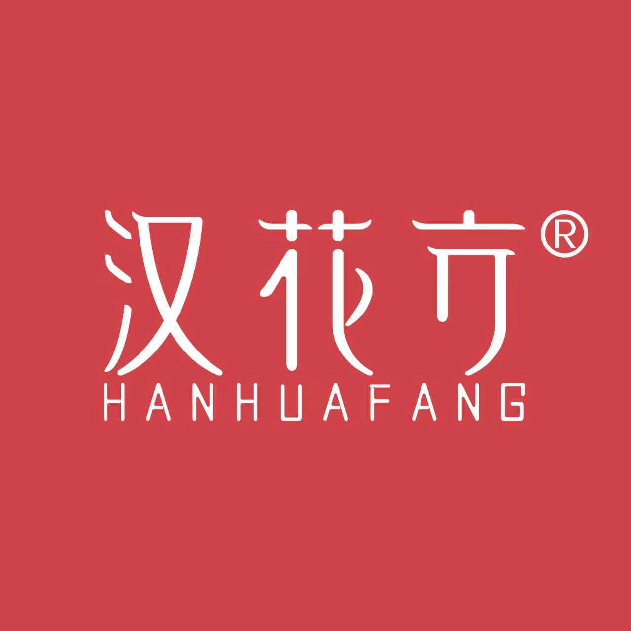 汉花方 店铺LOGO