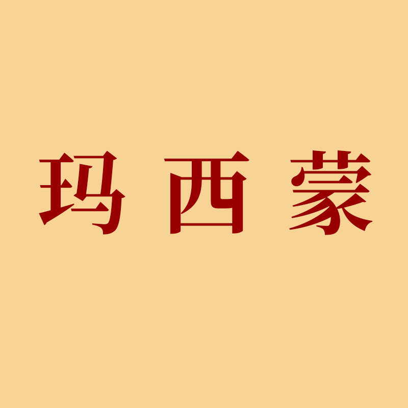 姝予旗舰店