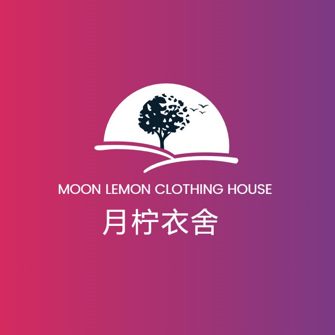 月柠衣舍