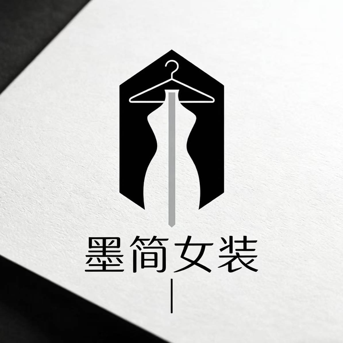墨简女装