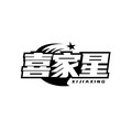 喜家星旗舰店