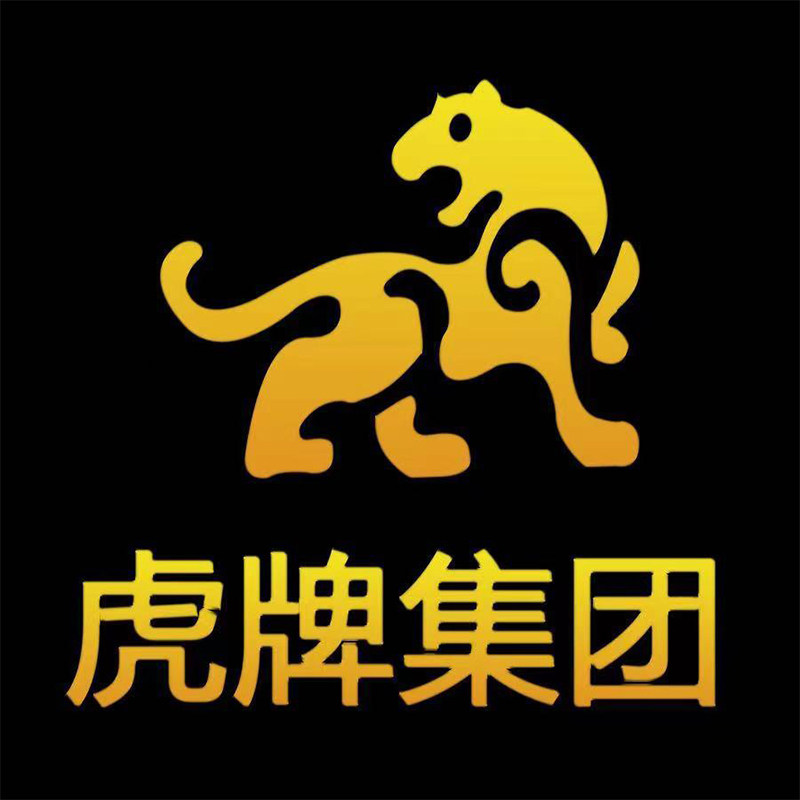 虎牌敬辉专卖店