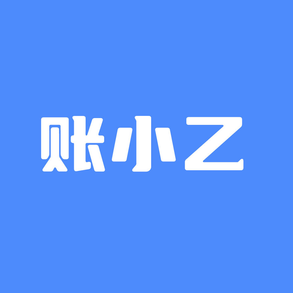 账小乙全国代理记账