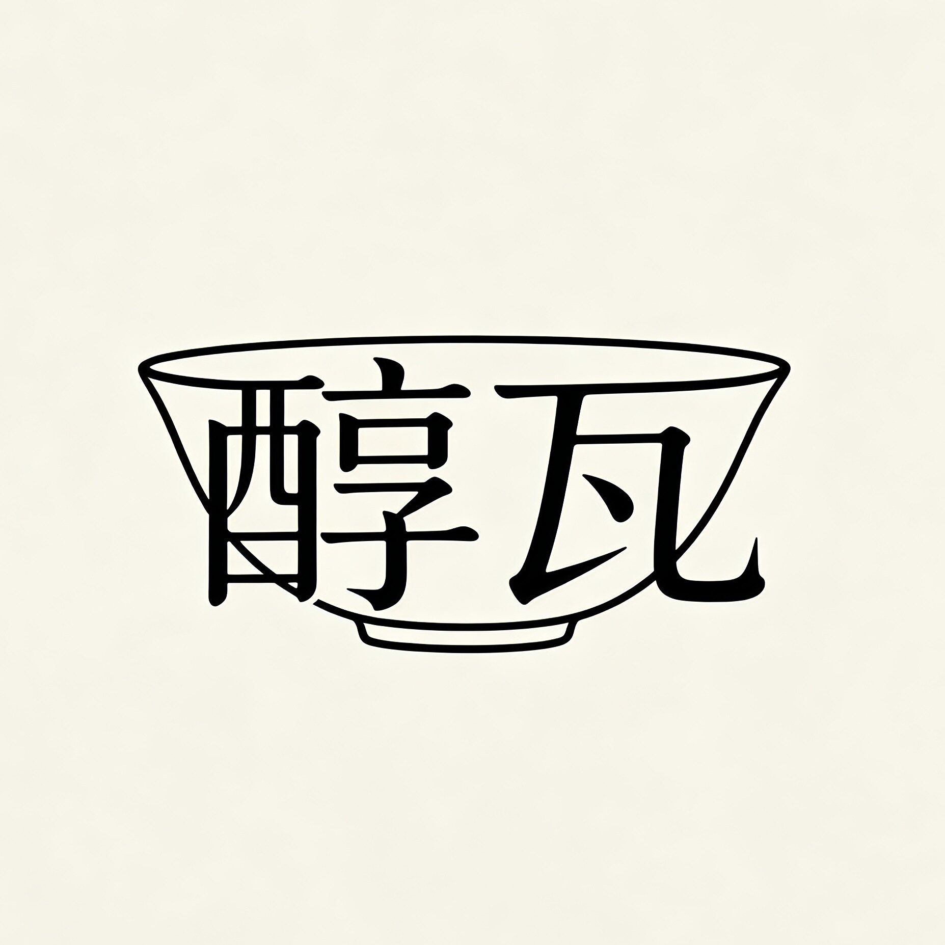 醇瓦手作 店铺LOGO