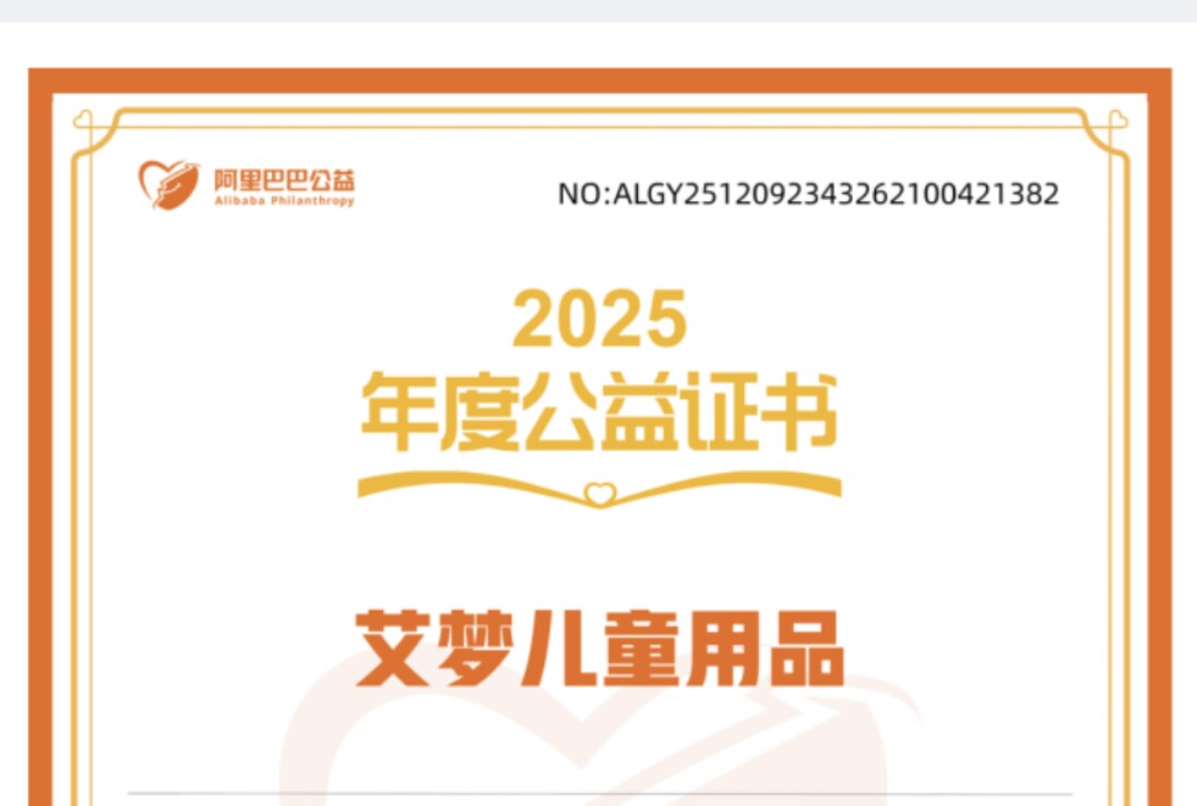 艾梦用品
