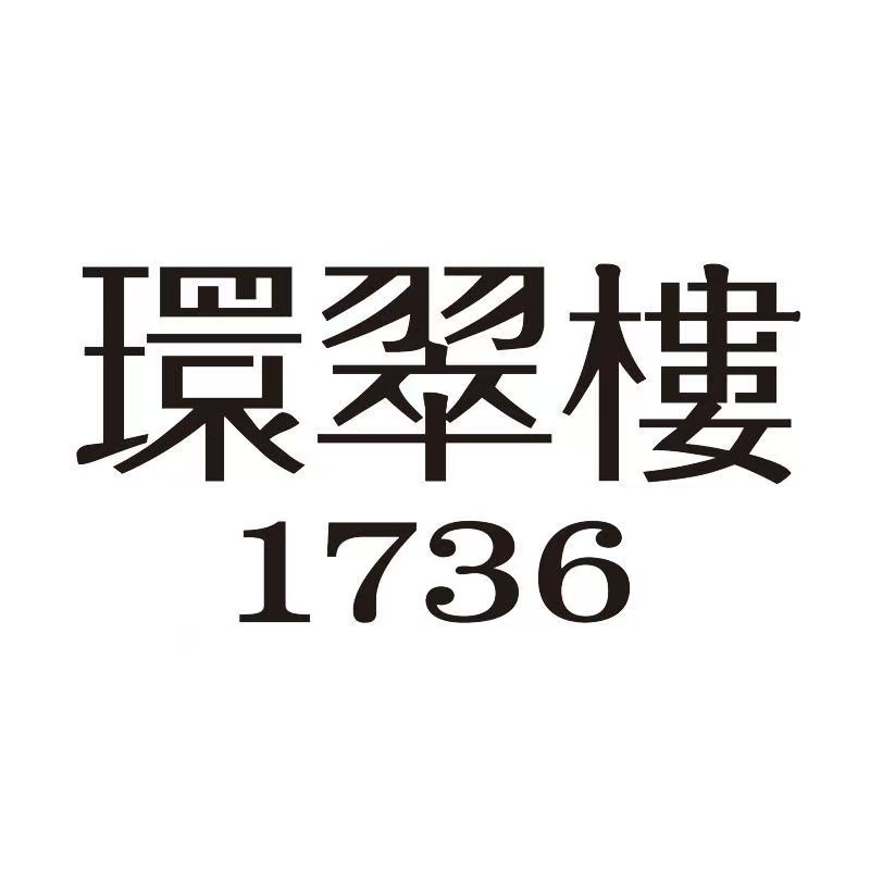 环翠楼1736旗舰店