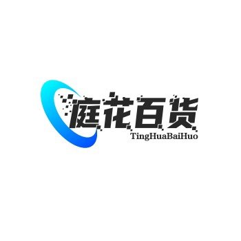 庭花百货官营店