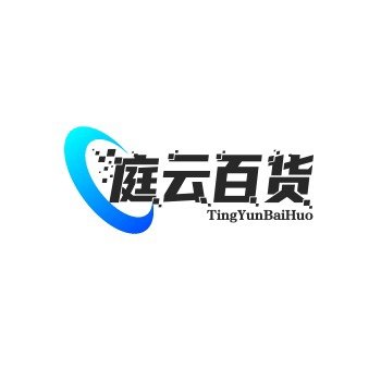 庭云百货官营店
