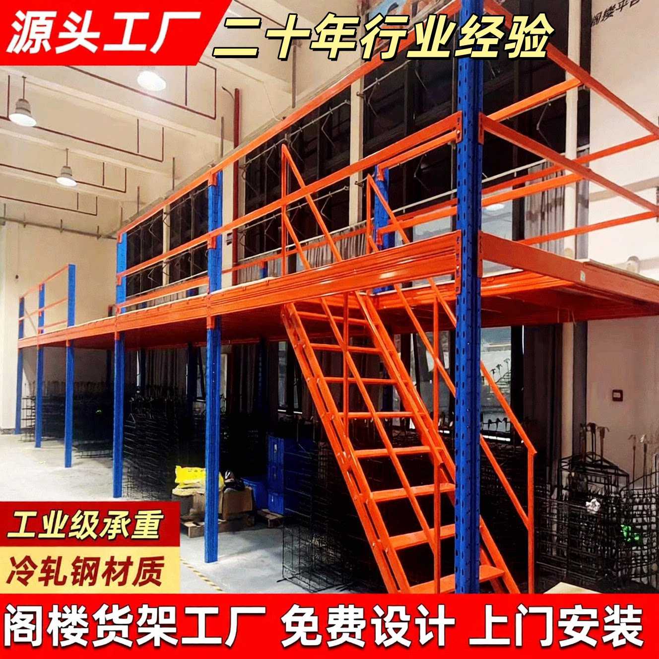 东莞衡安仓储阁楼货架工厂