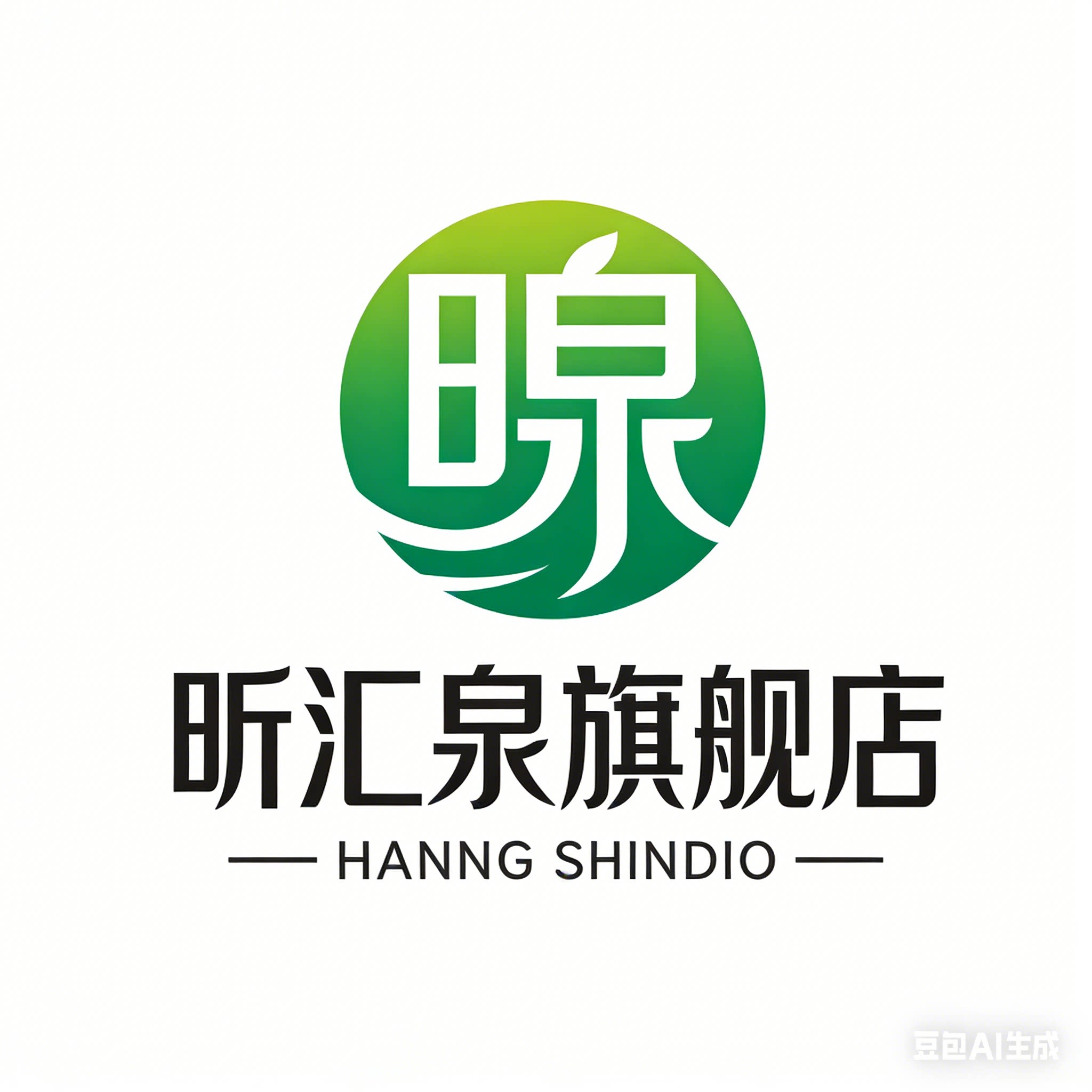 昕汇泉旗舰店