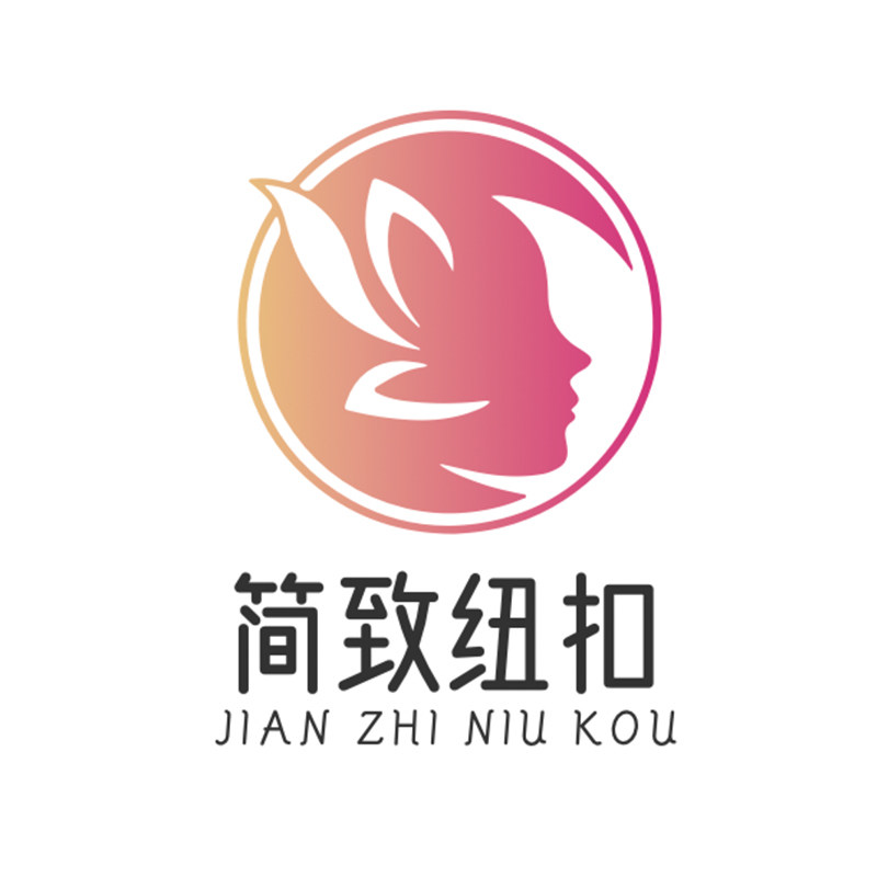简致精品纽扣