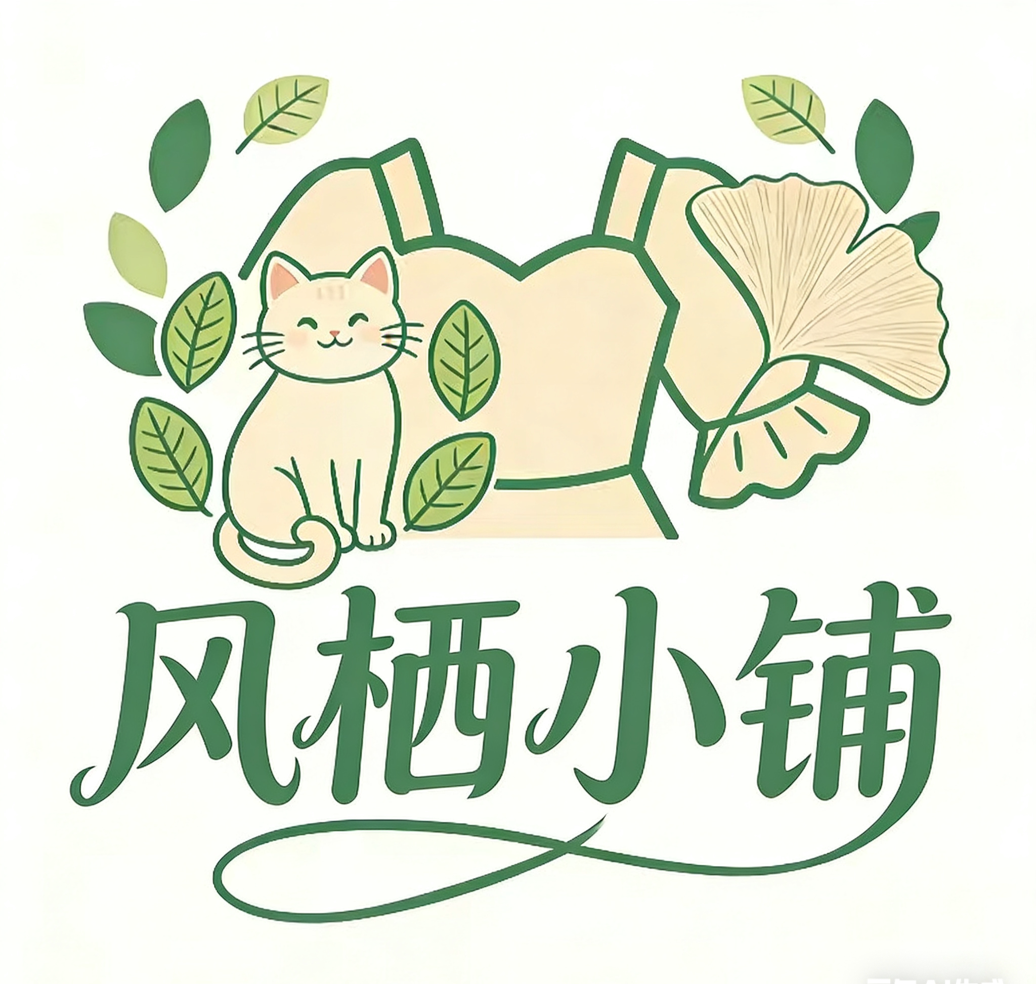 风栖小铺