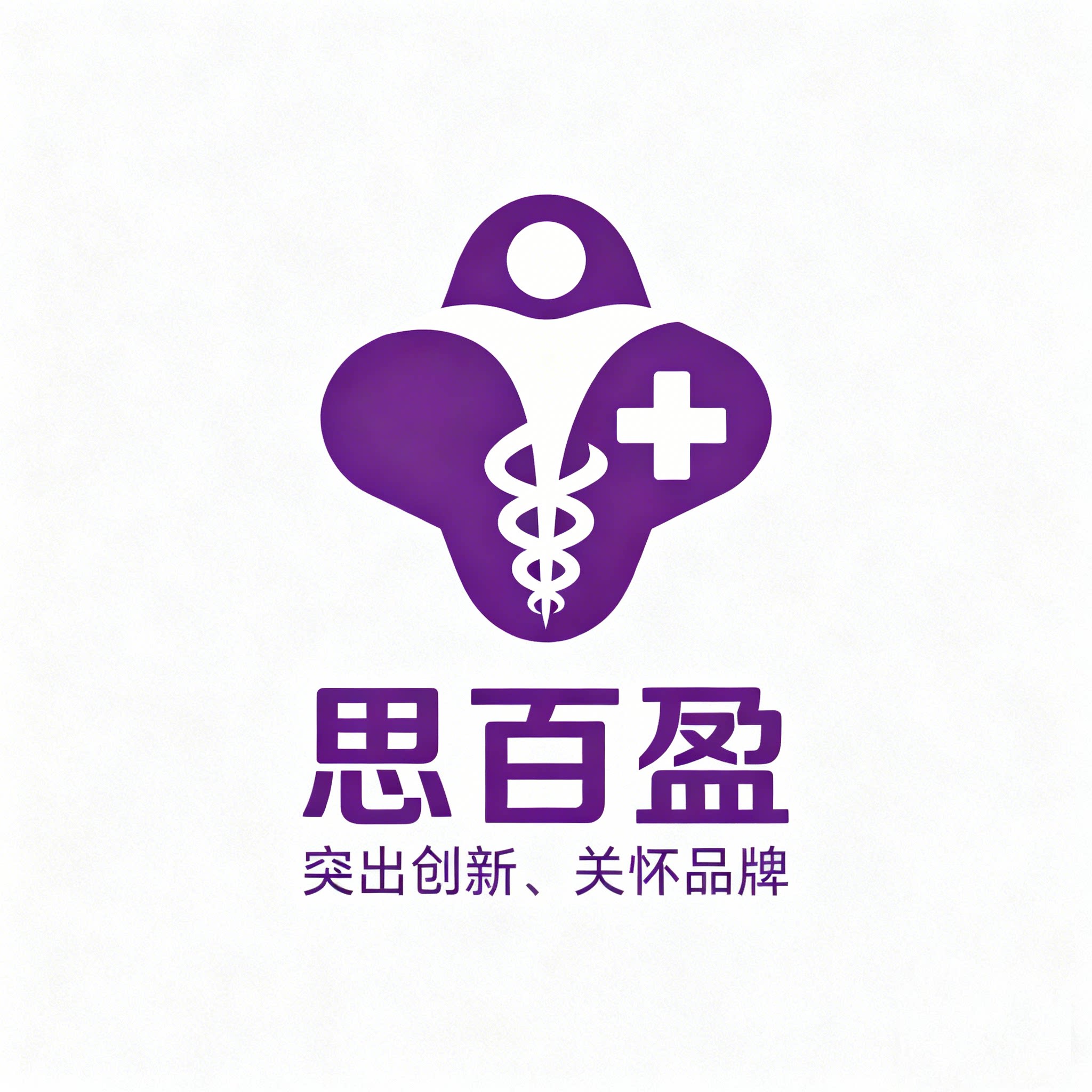 思百盈医疗器械专营店