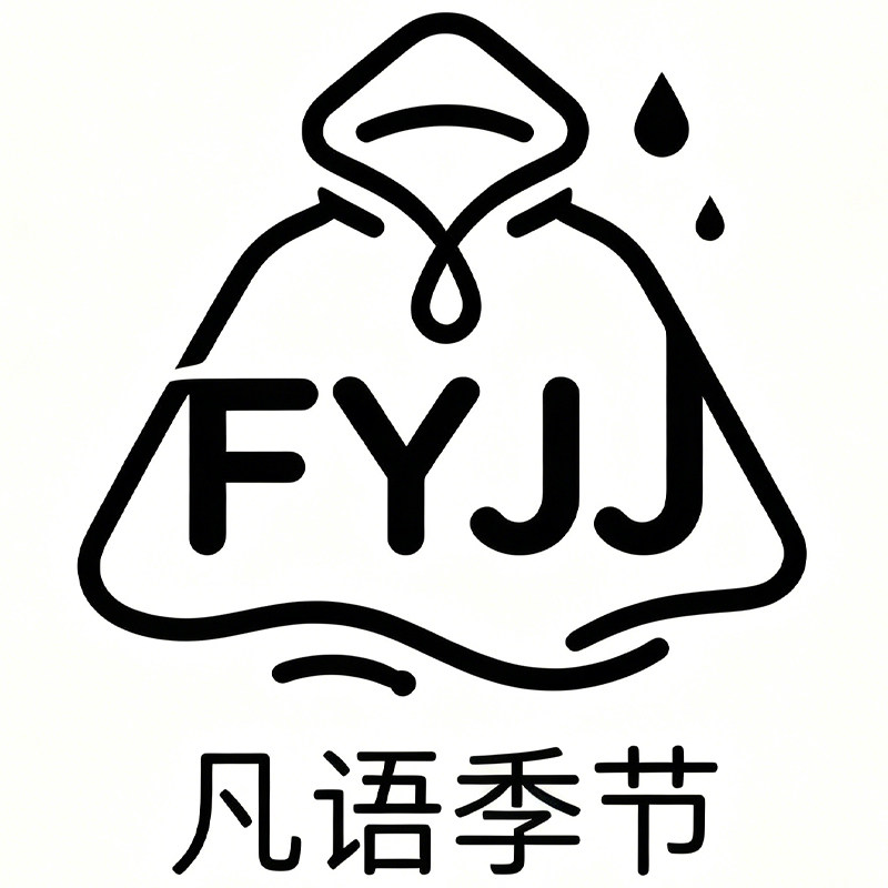 凡语季节旗舰店