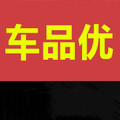 君牧车品优专卖店