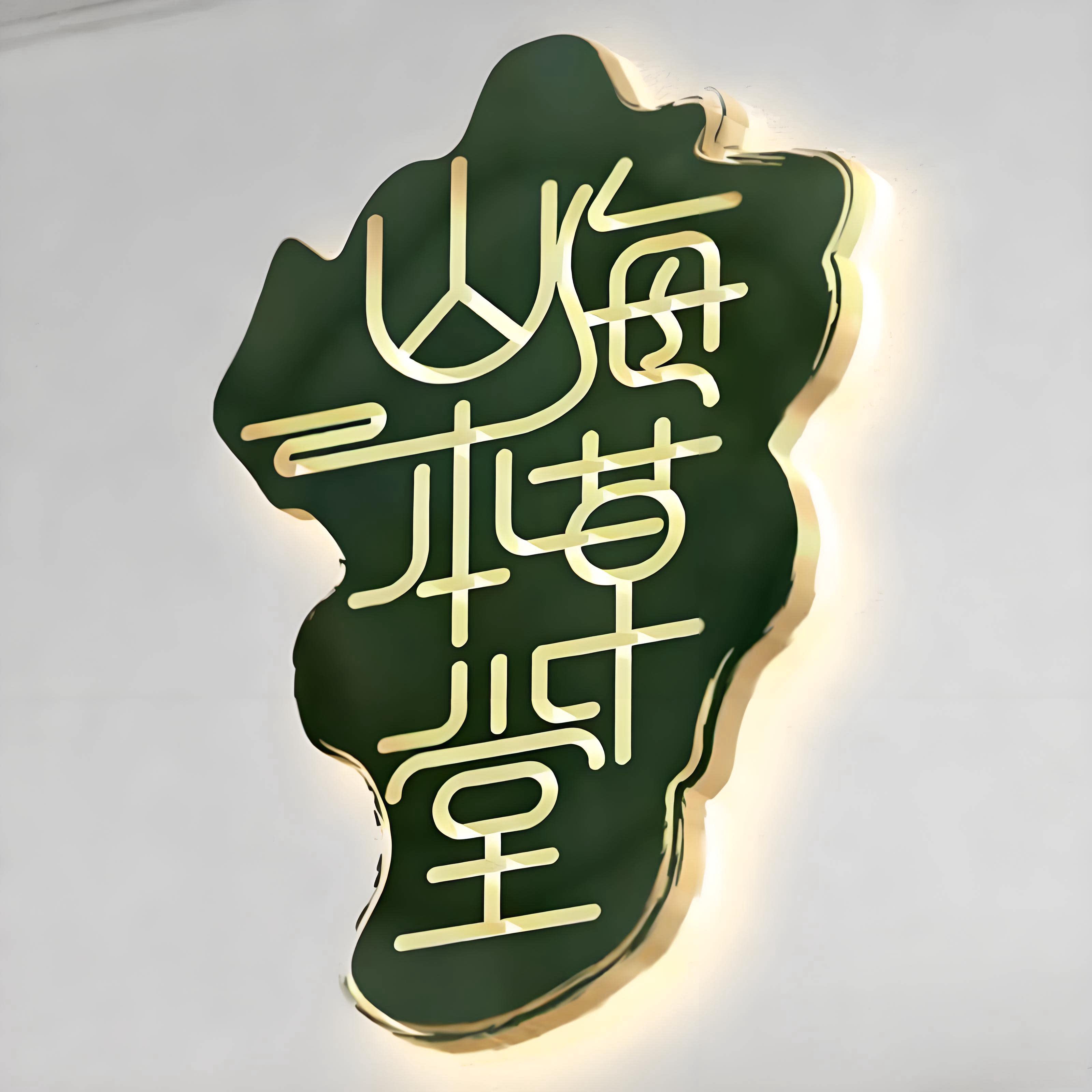 山海本草堂医药专营店