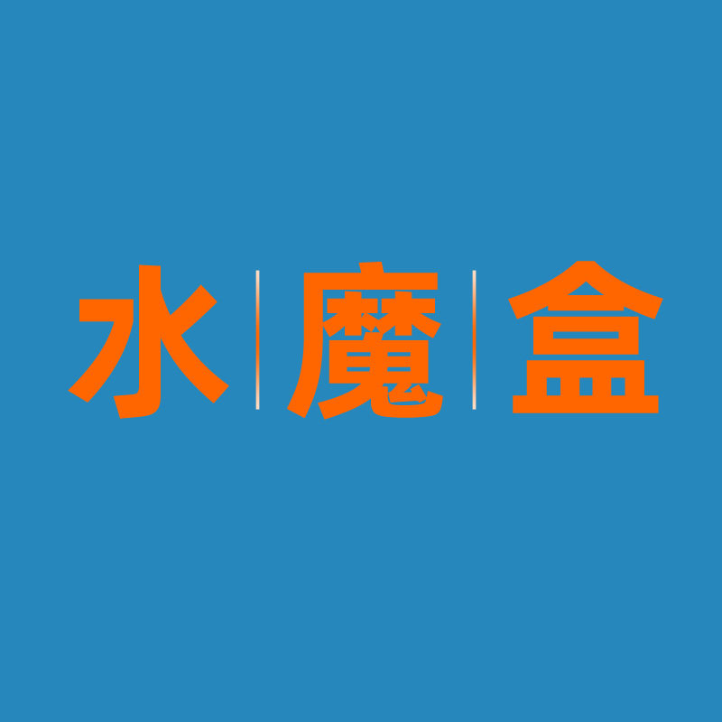 水魔盒 店铺LOGO
