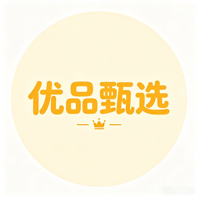 优品甄选商贸