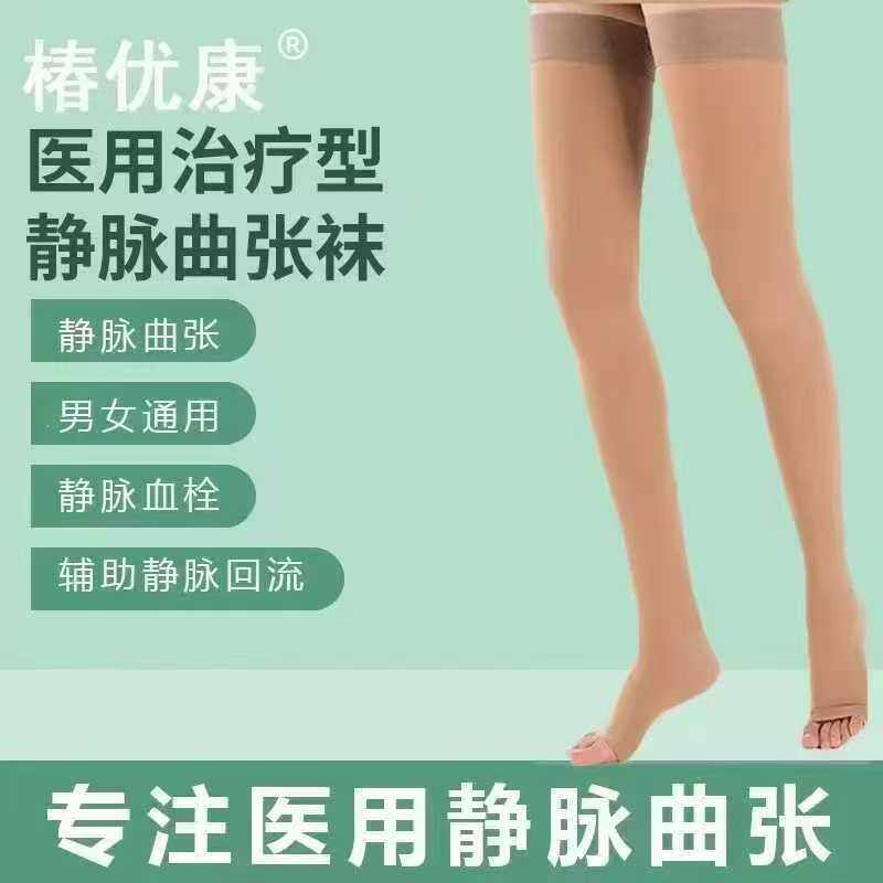 椿优康医疗器械旗舰店