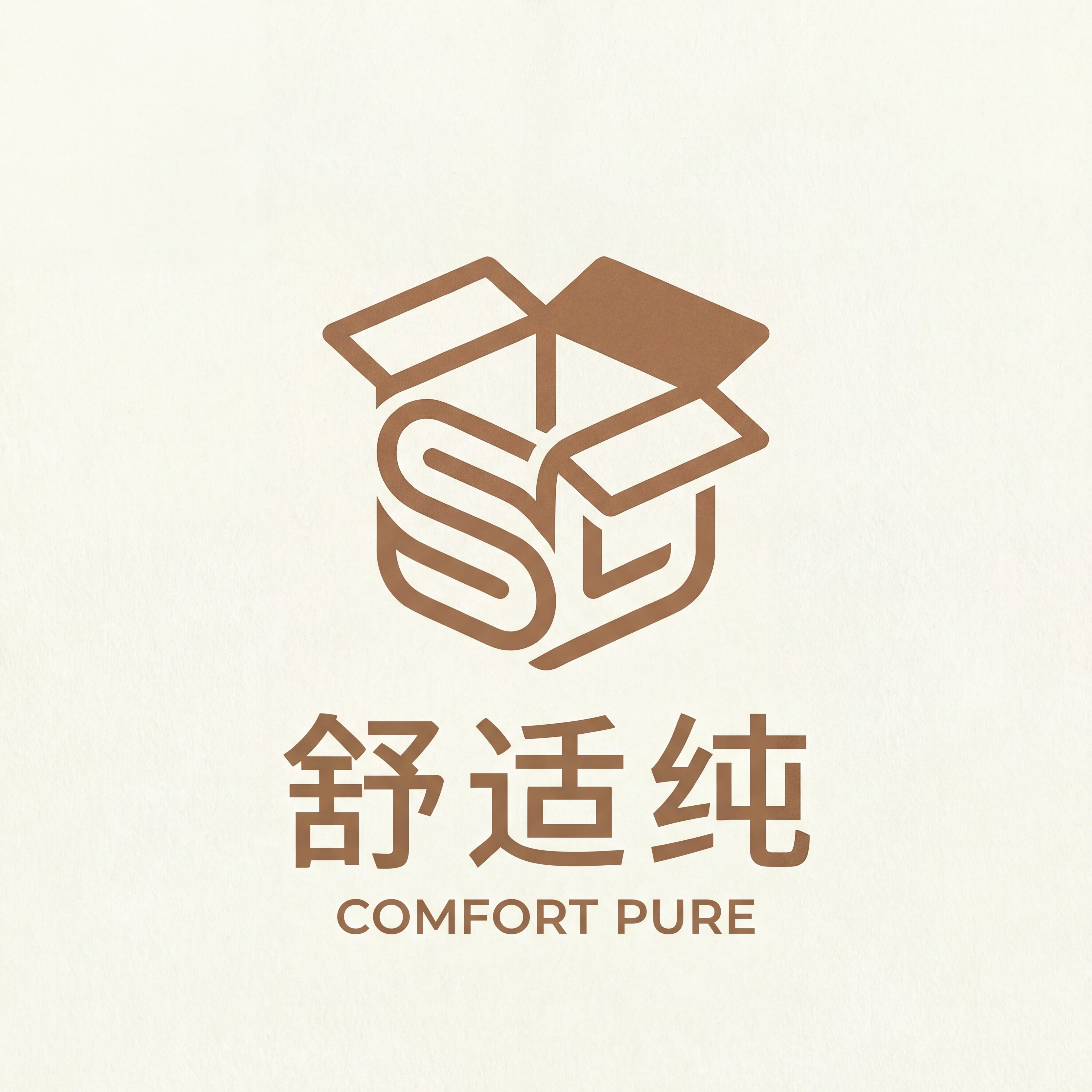 舒适纯旗舰店