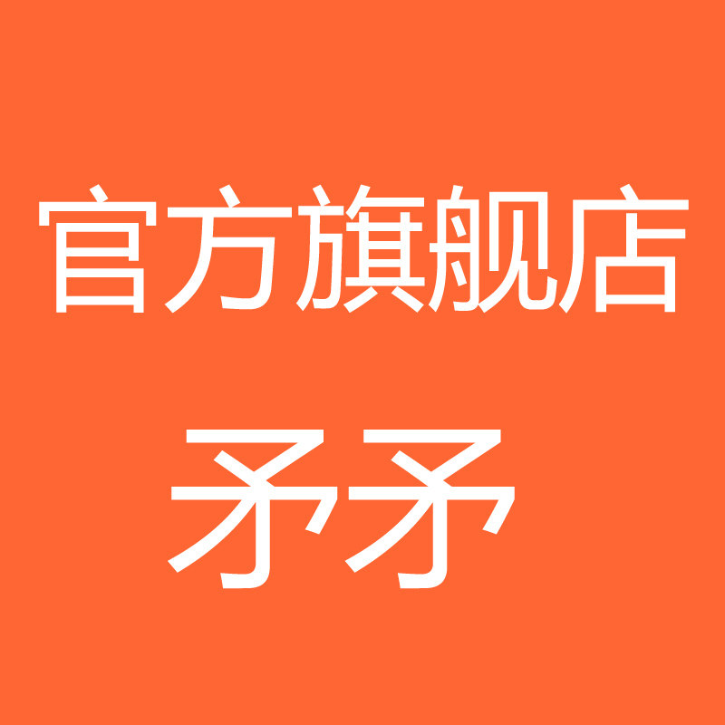 矛矛旗舰店 店铺LOGO