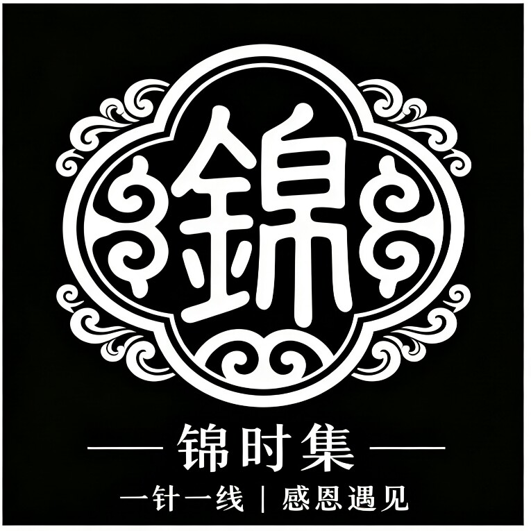 锦时集手工坊