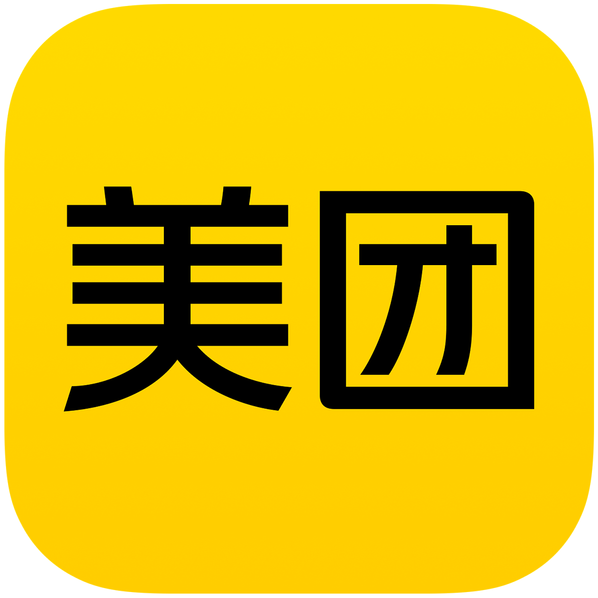 美团大唐思创专卖店