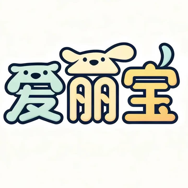 爱丽宝宠物用品专营店